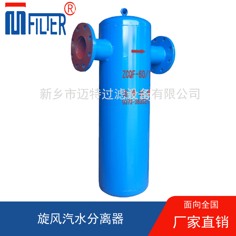 汽水分離器——工業(yè)蒸汽系統的“節(jié)能先鋒”